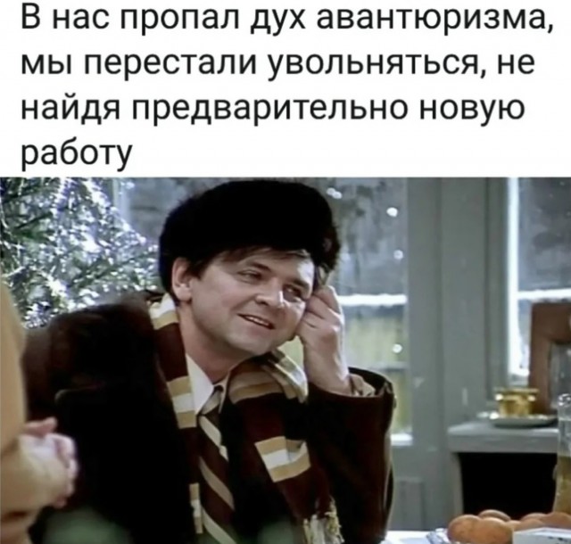 Стоит ли уходить с работы, если еще не нашел новое место?