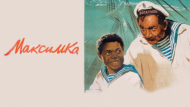 Да пошли вы в жопу со своим максом.
