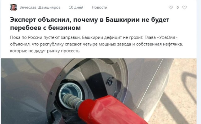 Про бензин и его наличие .