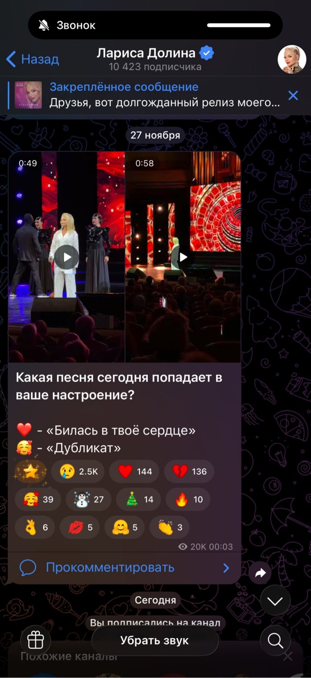 И снова Лариса Долина