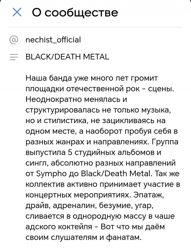 Ночью в Москве правоохранители сорвали тусовку сатанистов* в ночном клубе «Eclipse»