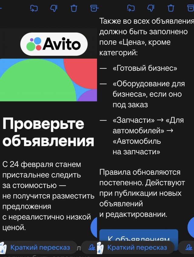 Про Авито и людей...