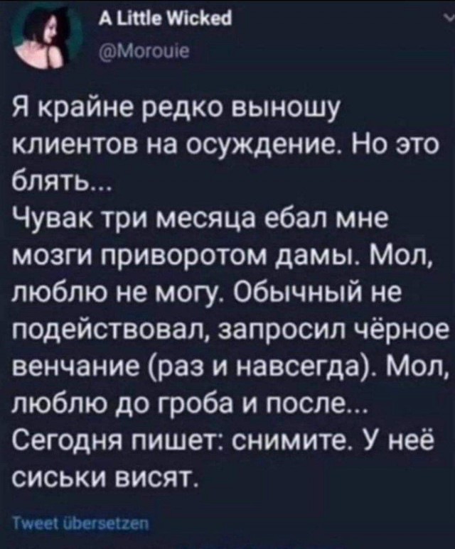 Приворот