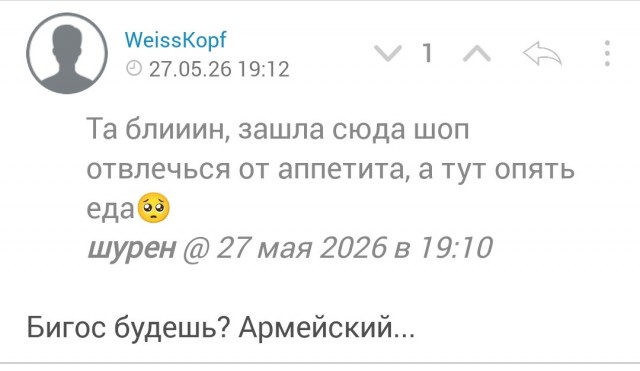 Вопрос к замужним дамам