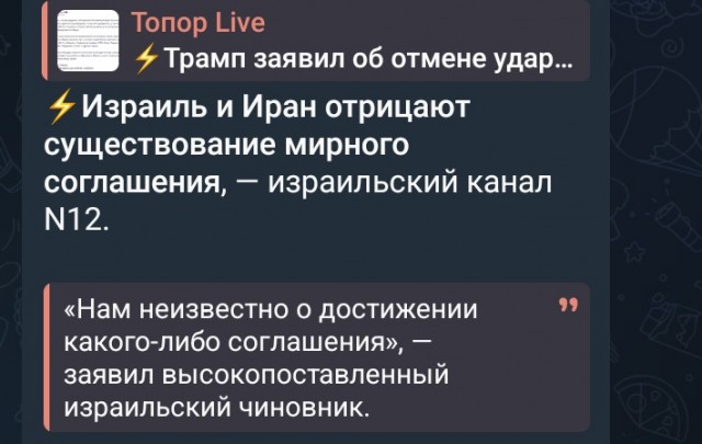 Удары по Ирану