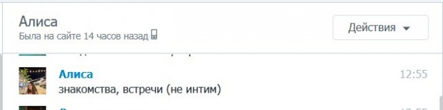 Про знакомства, людей и сайты.