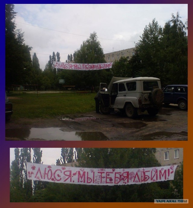 Несравненная Люся!