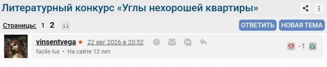 Литературный конкурс «Углы нехорошей квартиры»