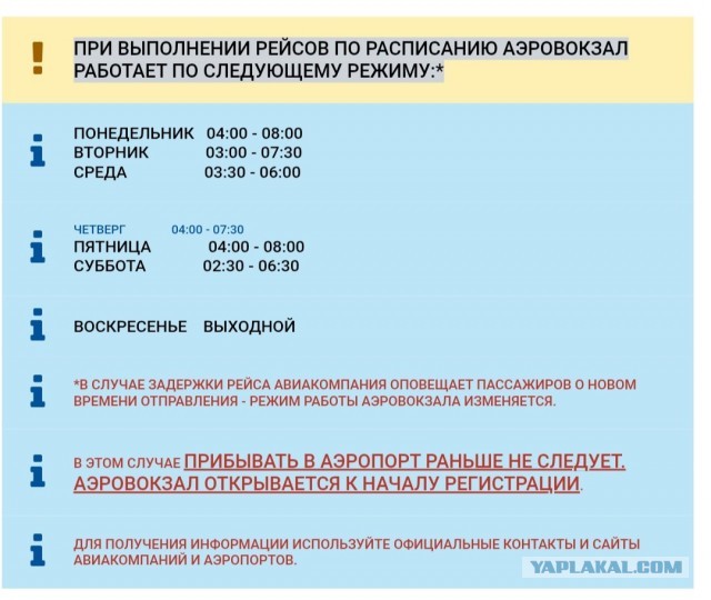 Когда то было время,когда в стране были тысячи больших и малых аэропортов,а ее самолёты принимали все страны мира.