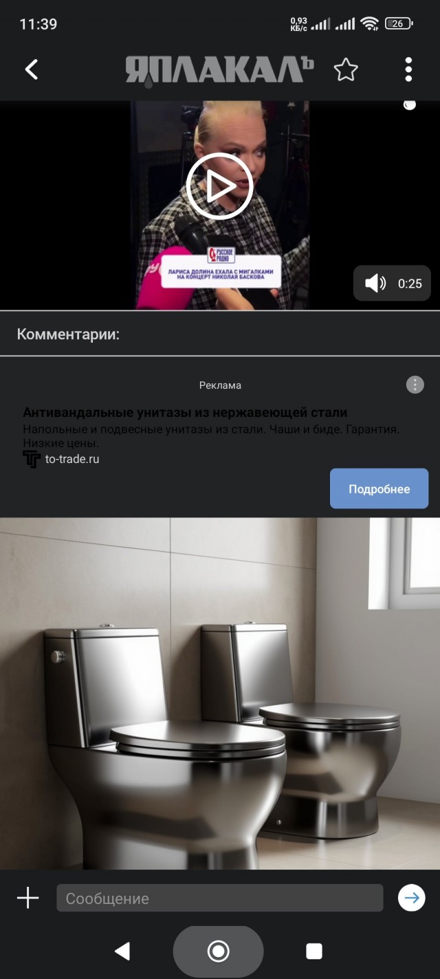 Не виноватая я...