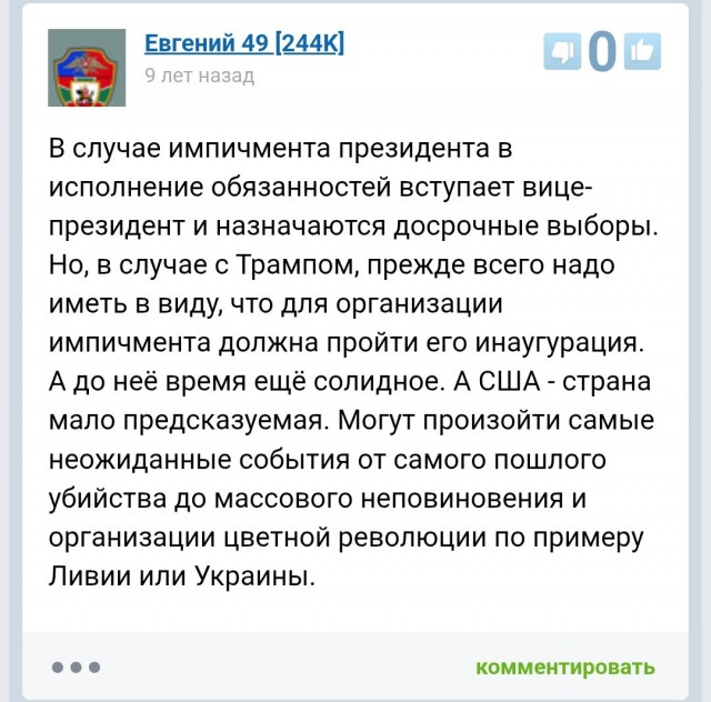 Трамп приостановил действие закона об антироссийских санкциях