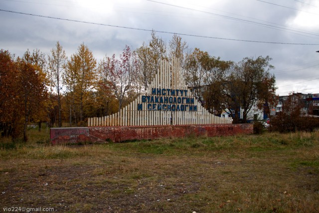 Моя Камчатка. Часть2.
