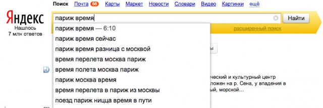 15 возможностей Google и "Яндекса"