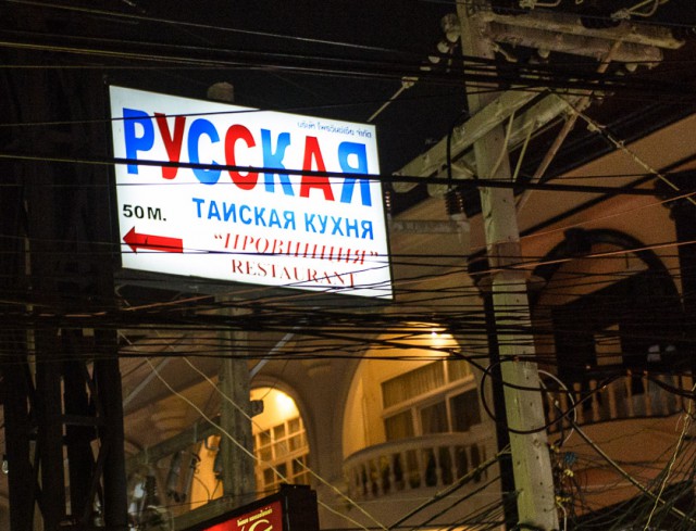 2557. Таиланд. Паттая. Джомтьен.