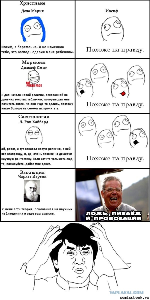 Логика бессильна