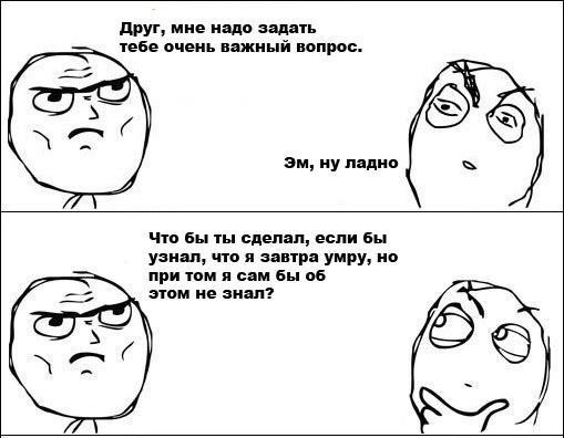 Настоящий друг