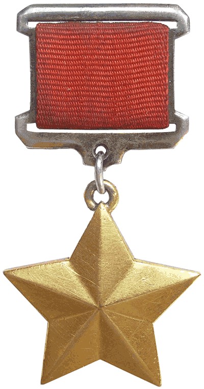 Неизвестная дважды героиня?