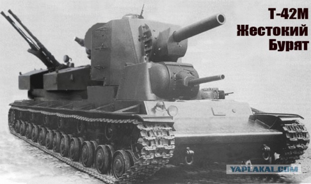 Боевые буряты