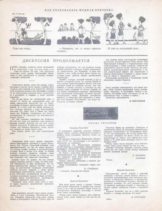 Журналы "Огонек", год 1945