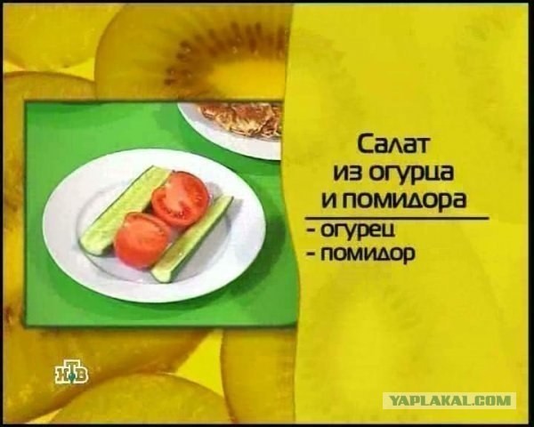 Салат из огурца и помидора