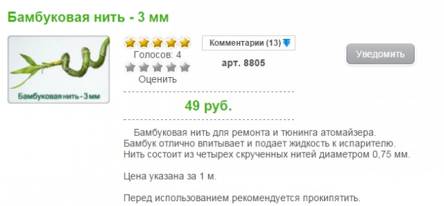 Вся правда об электронных сигаретах