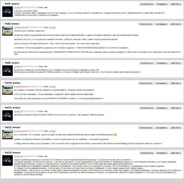 капот длиною в три года