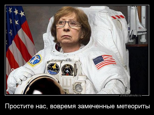 Почему поздно заметили астероид