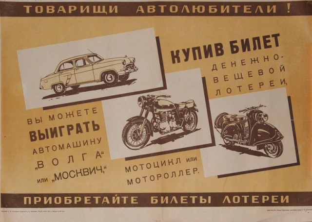 Советские плакаты