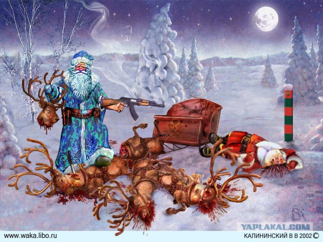 Предновогоднее происшествие