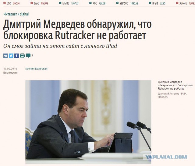 Rutracker внесен в «черный список» сайтов