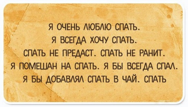 20 правдиво-саркастических открыток, в которых можно узнать себя