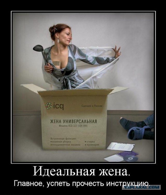 Жена