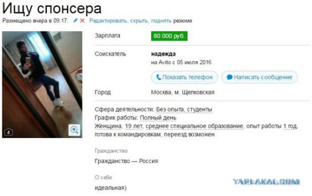 Девушки ищут работу