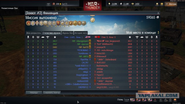 War Thunder