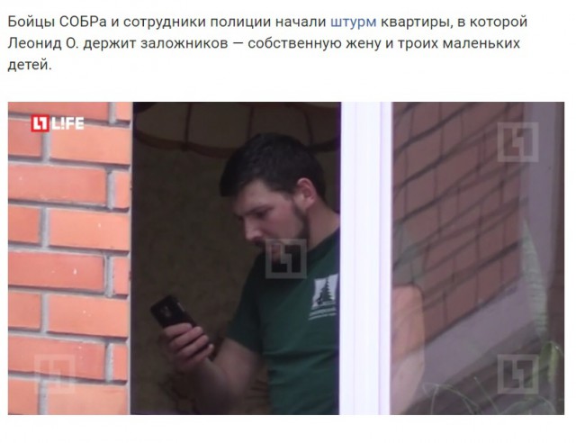 Безумный москвич удерживал в заложниках жену и детей в квартире