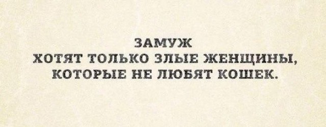 "Единственная, за которой стОит бегать..." Просто фразы