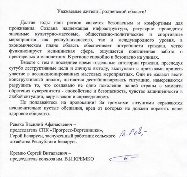 День Воли в Минске.  Власти напуганы