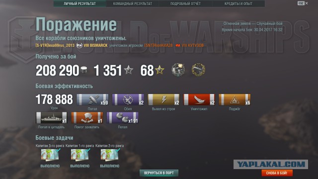 World of Warships - 2