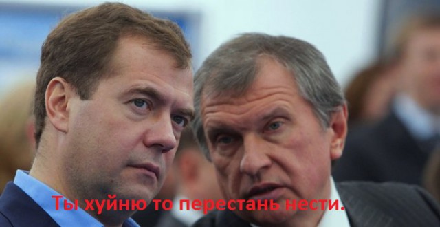 Медведев призвал сократить разницу в зарплатах начальников и подчиненных