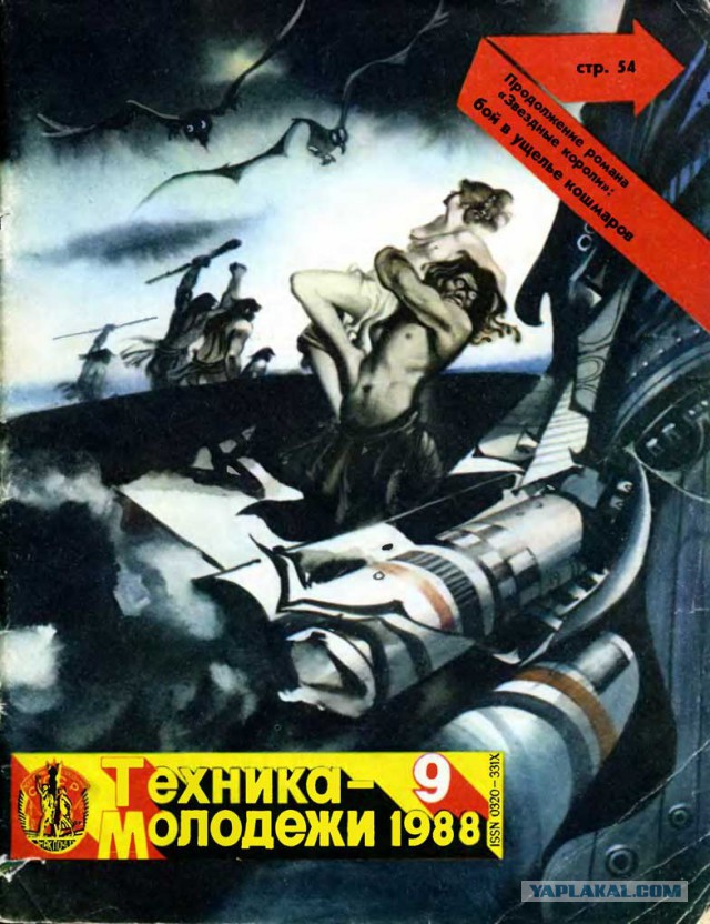 Попаданцы.