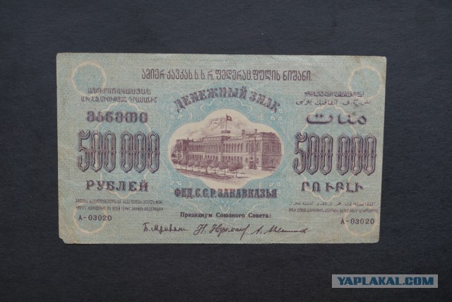 Подборка денег гражданской войны