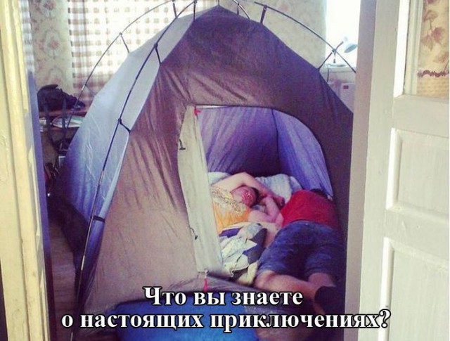 Юмор походный, туристический