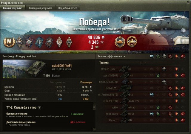 Wargaming 50! Пыщ пыщ, пробил! Урааа!