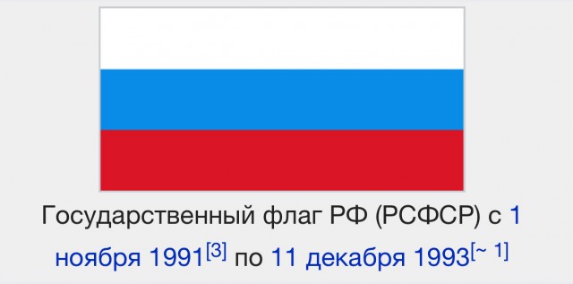 Да здравствует белый флаг, флаг капитуляции
