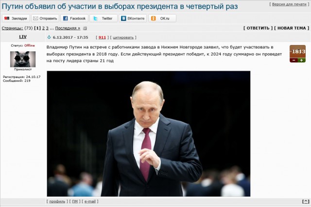Пресс-конференция Путина В.В. 2017