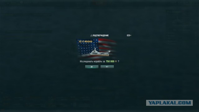 World of Warships - 4