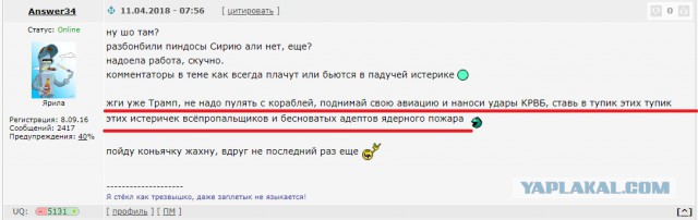 Трамп пообещал нанести ракетный удар по Сирии: "Готовься, Россия, они прилетят"