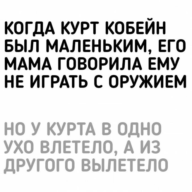 Оп! Чернушки чуток не желаете? А то есть у меня...