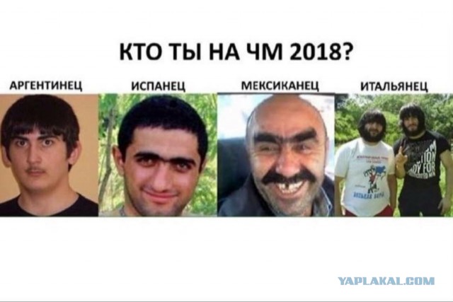 Оле-оле-оле или Страсти по Мундиалю