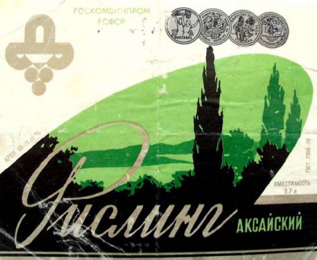 Какое вино любили в СССР? Расскажет коллекция этикеток!